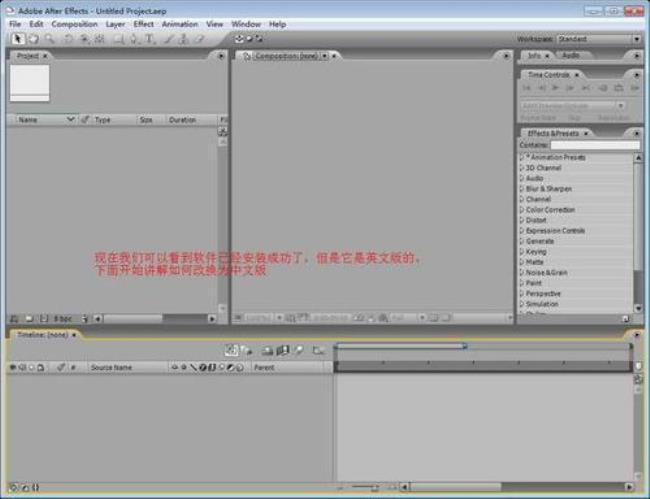 怎么安装AE破解版