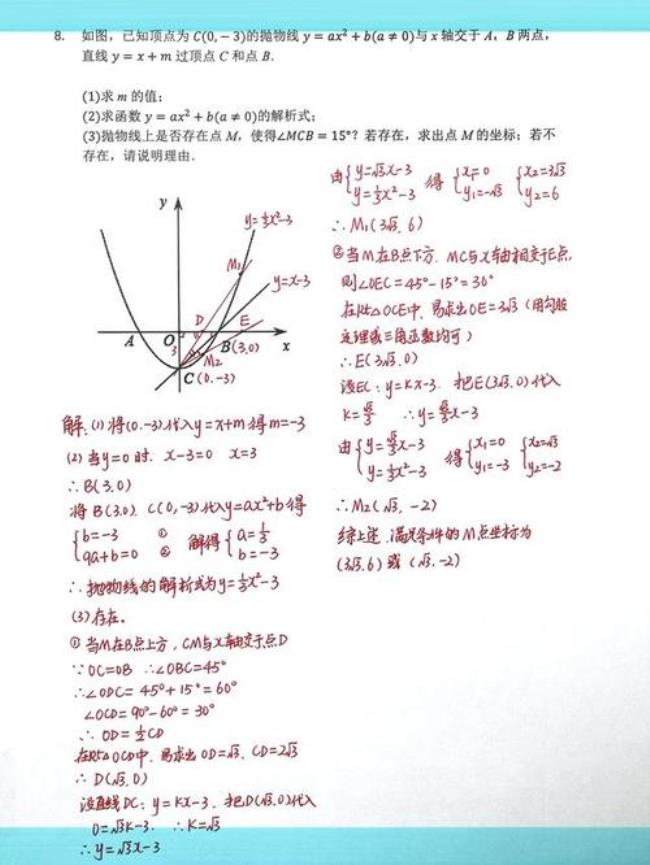 中考数学难度系数多少位高难度