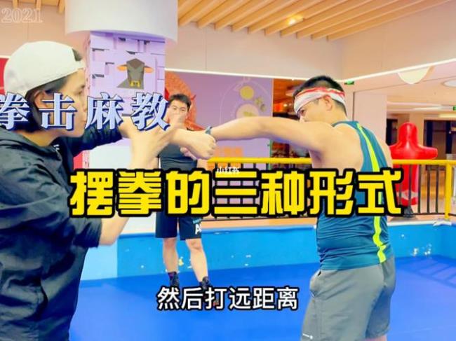 全方位解析拳击中的摆拳