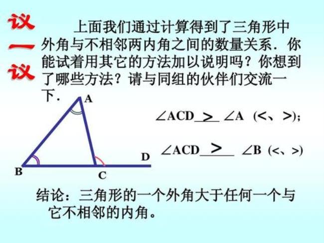 三角形中线的性质总结