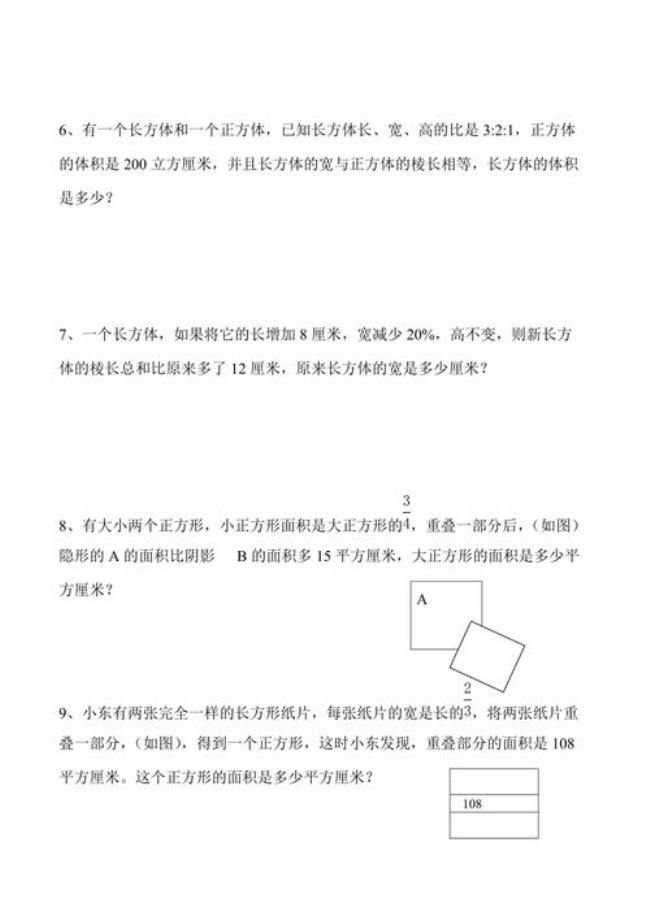 五年级和六年级数学哪个难