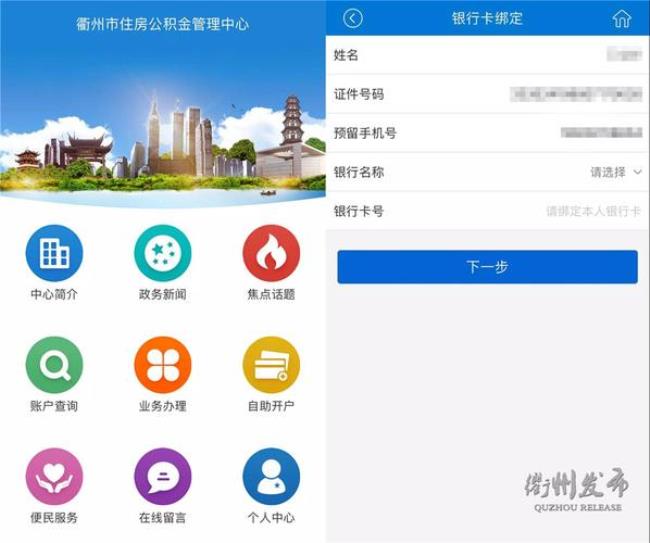 提取公积金的银行卡可以更换吗