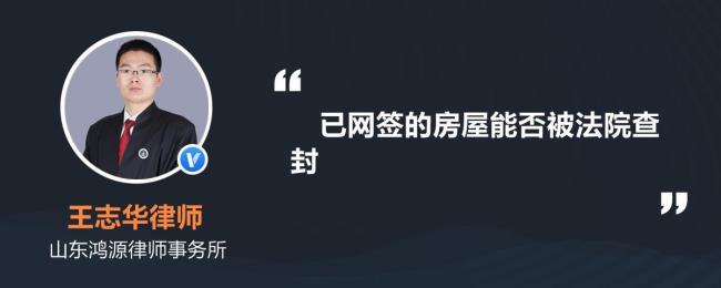 如何查询房屋是否办了网签手续