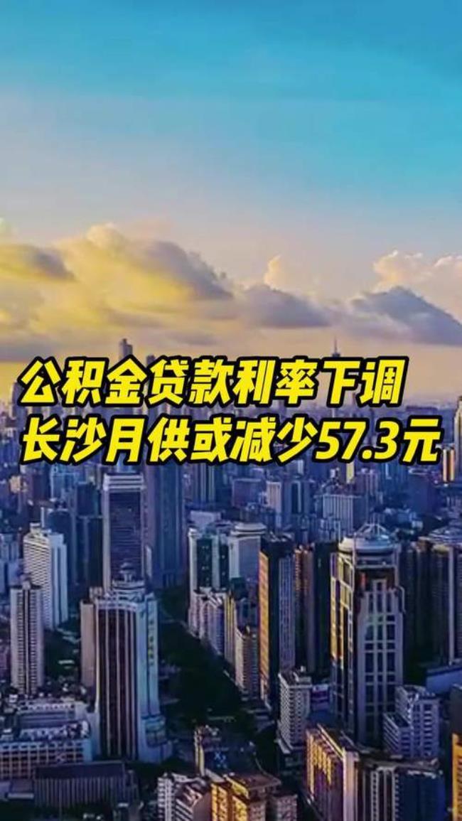 公积金不够月供怎么办