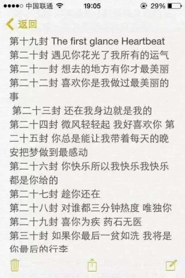 发消息怎么给女生表白