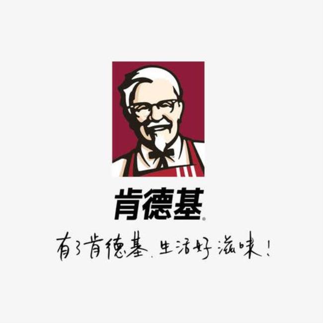 肯德基logo含义