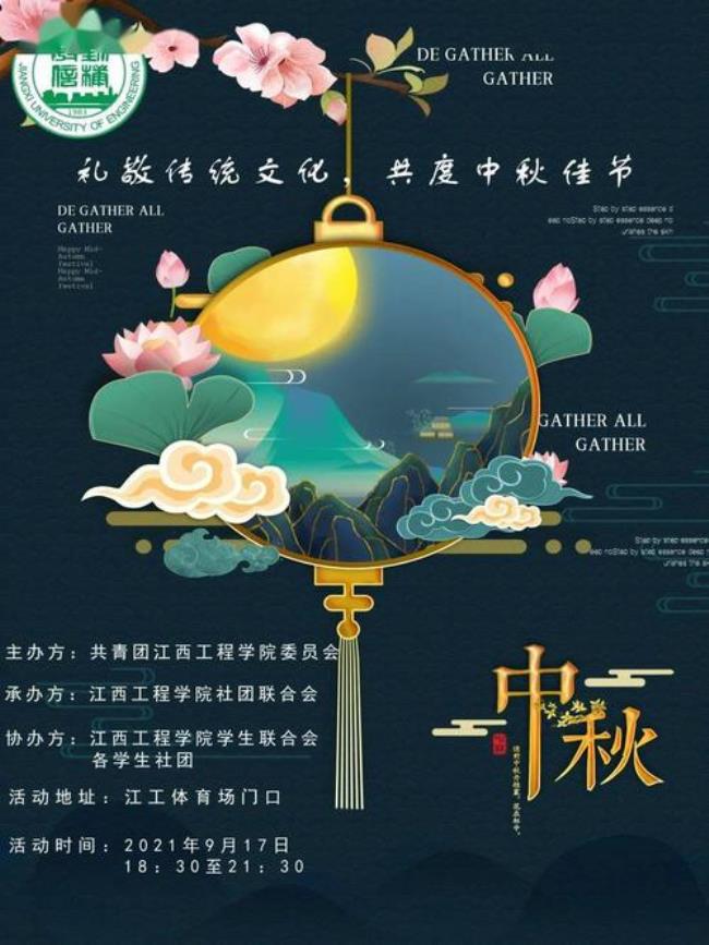 适合中秋节的古典音乐