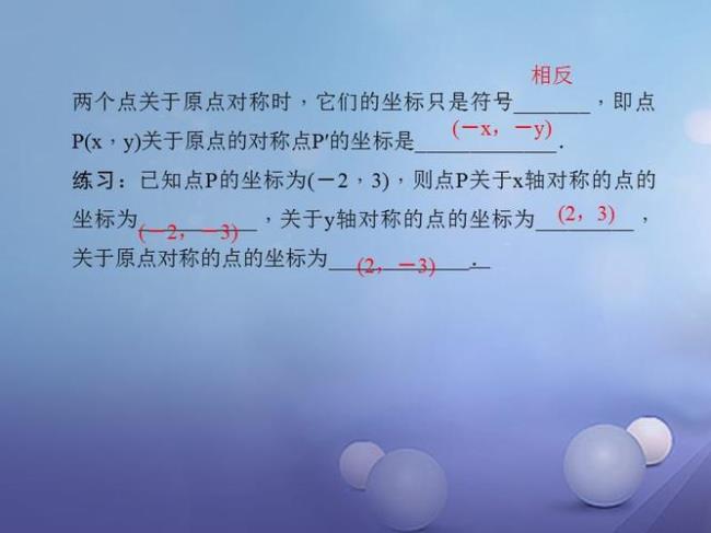 一次函数具有原点对称的性质吗