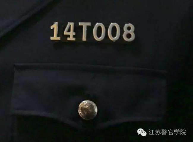 公安网可以查到什么警号