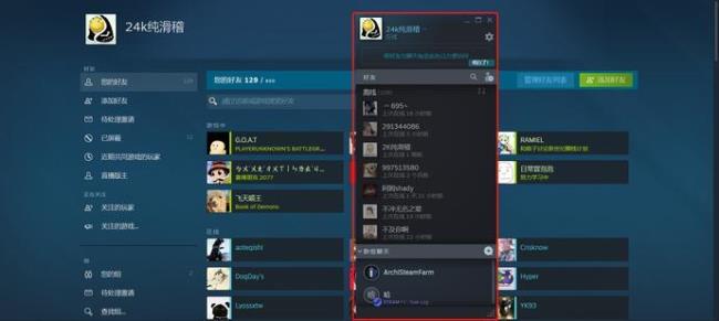 Steam怎么加好友