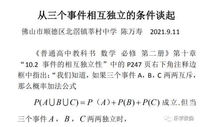 三个事件相互独立是什么意思