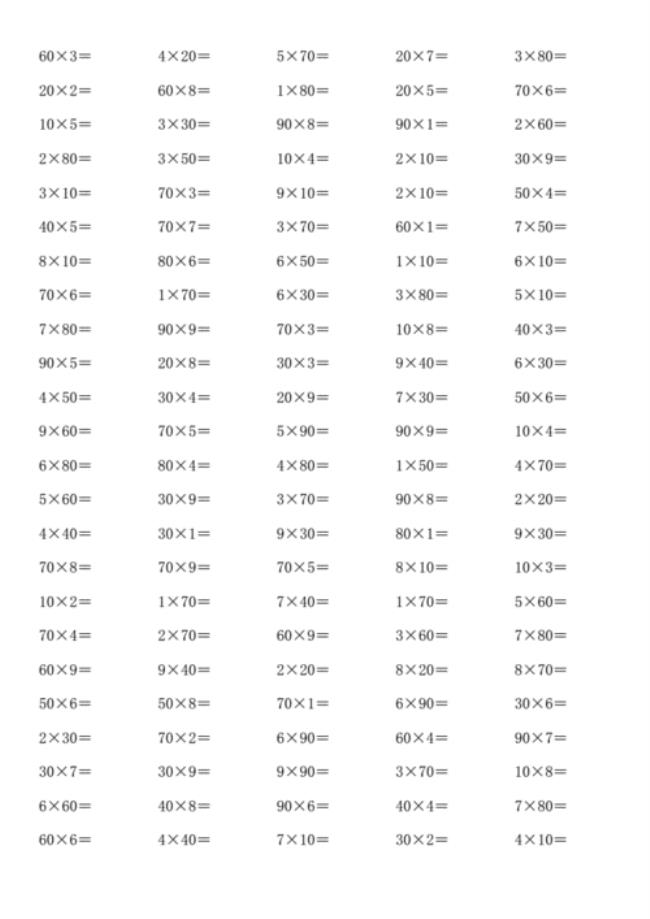 小学三年级口算题 乘除100道