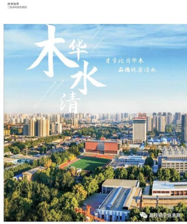 84年华清大学是清华大学吗