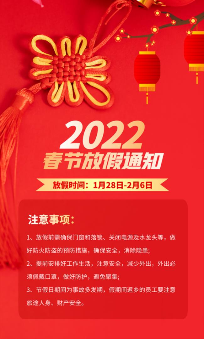 2022年公积金春节放假吗