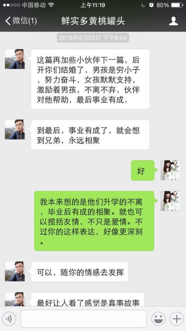 该怎样给男朋友起名字