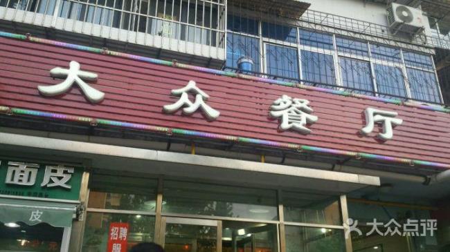 北京必去的大众餐厅