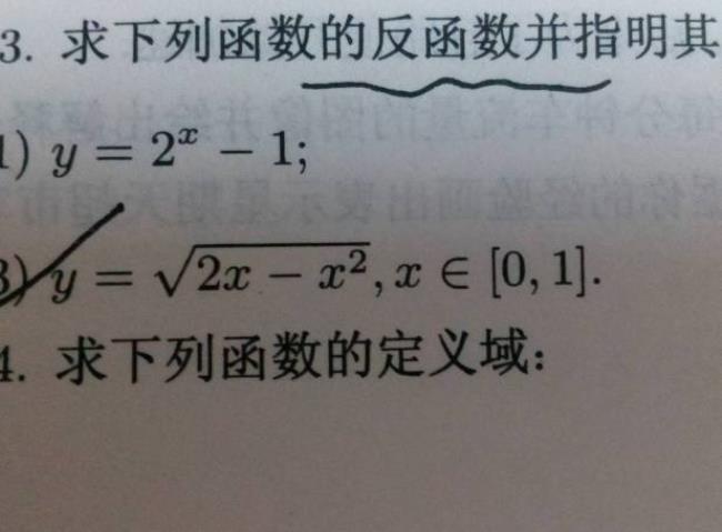 余弦函数的反函数的值域