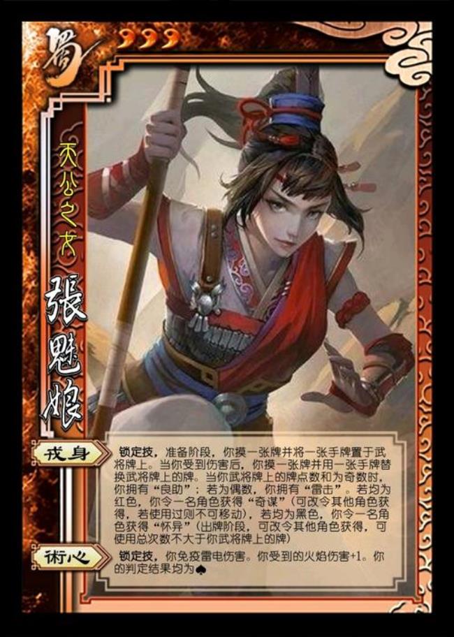 三国杀鬼势力武将