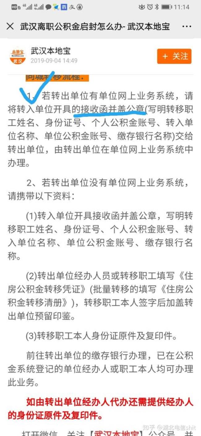 公积金新公司转移算首次提取嘛