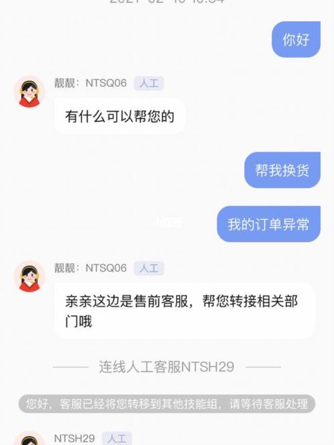 找靓机可以分期吗