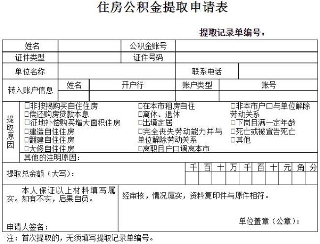 公积金提取时间几点到几点