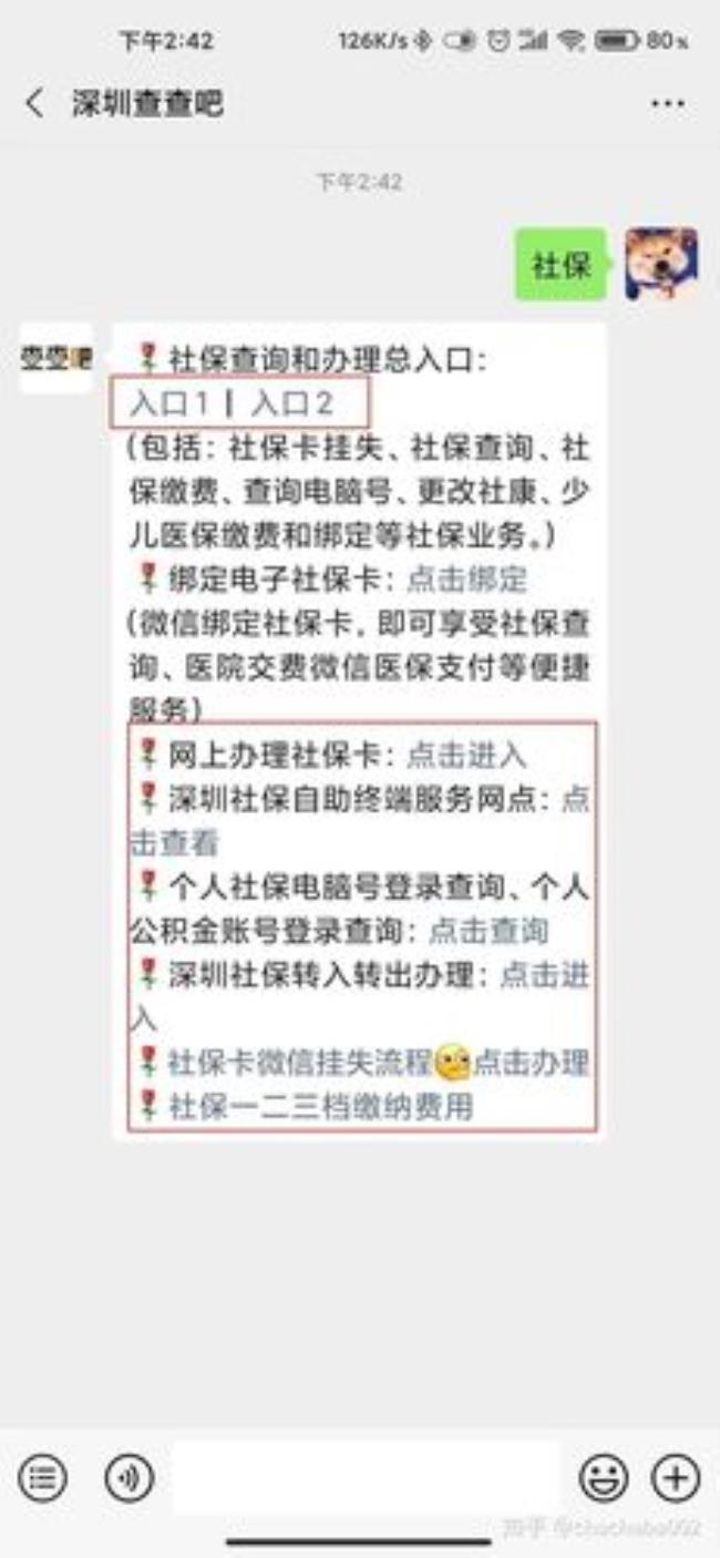 各位社保卡能查公积金吗