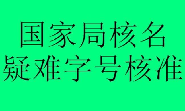 公司名字不带地域怎么起