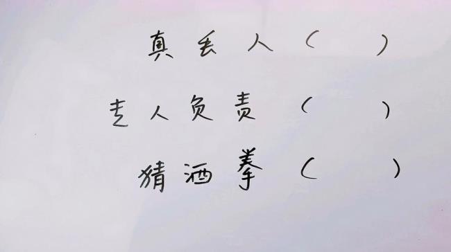 浓字的字谜和望的字谜怎么写