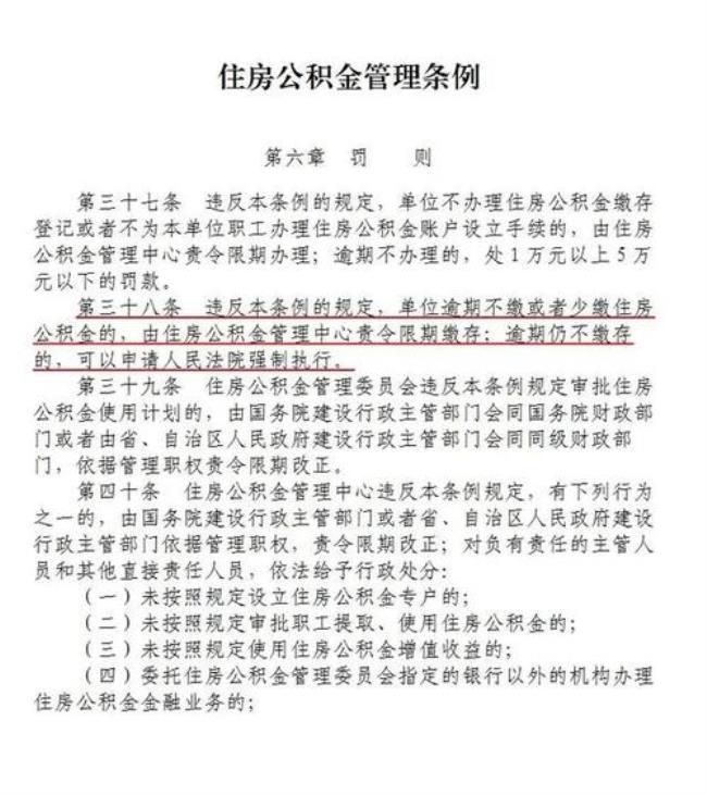 深圳宝安机场员工公积金是多少