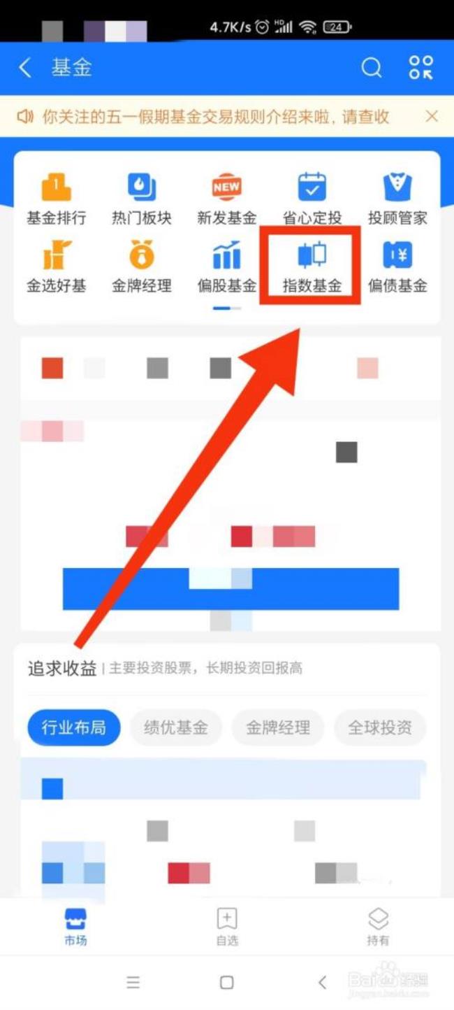 支付宝里的基金怎么看评级