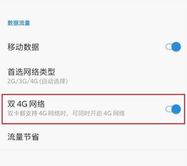 4g网络apn接入口用哪个好