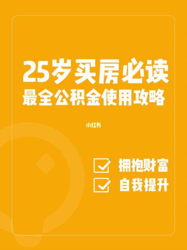 公积金升档怎么升