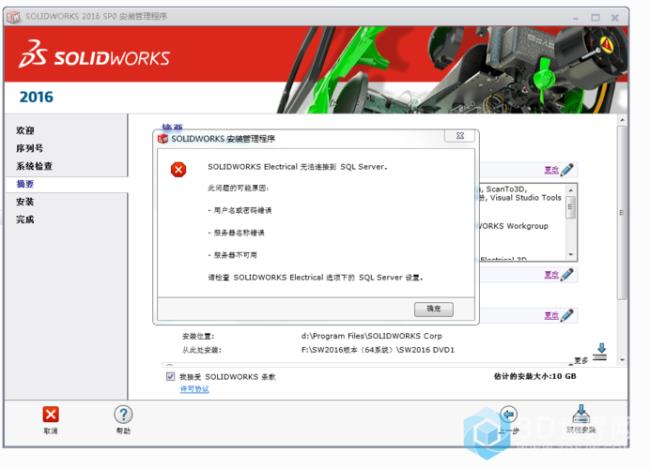 solidworks server文件是什么