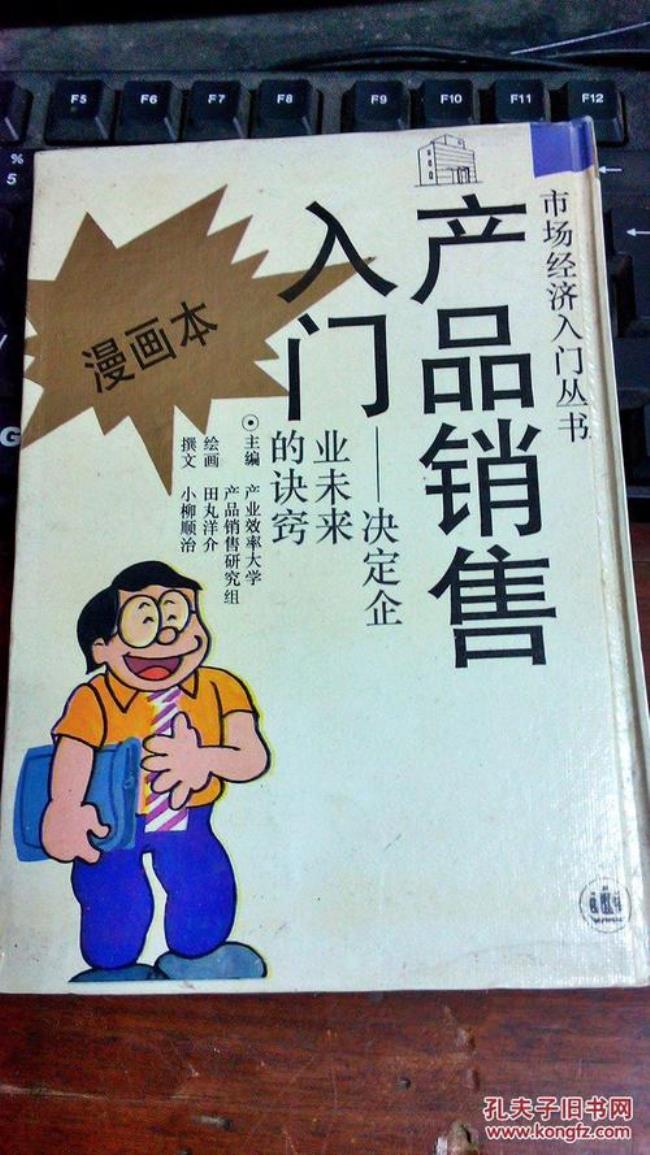 企业靠什么销售产品