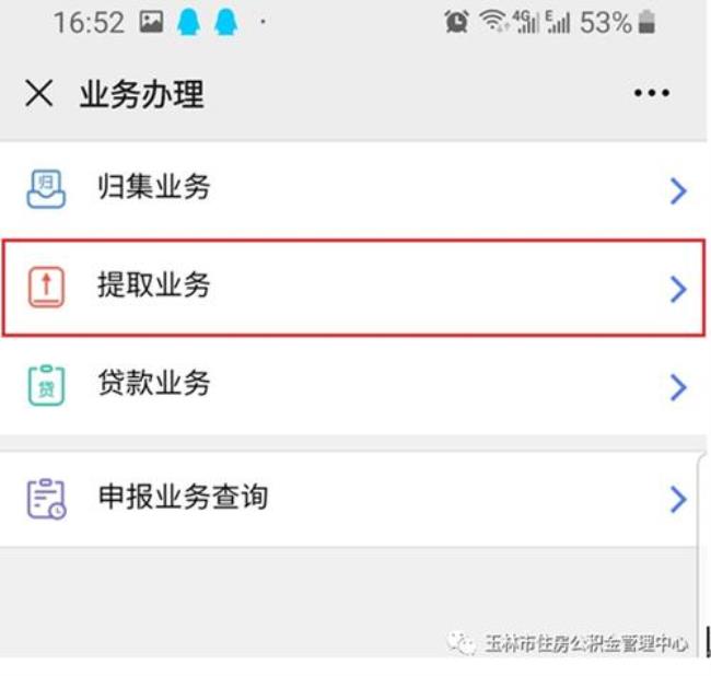 线上公积金几点可以取