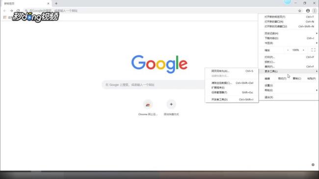 google怎么玩断网小游戏