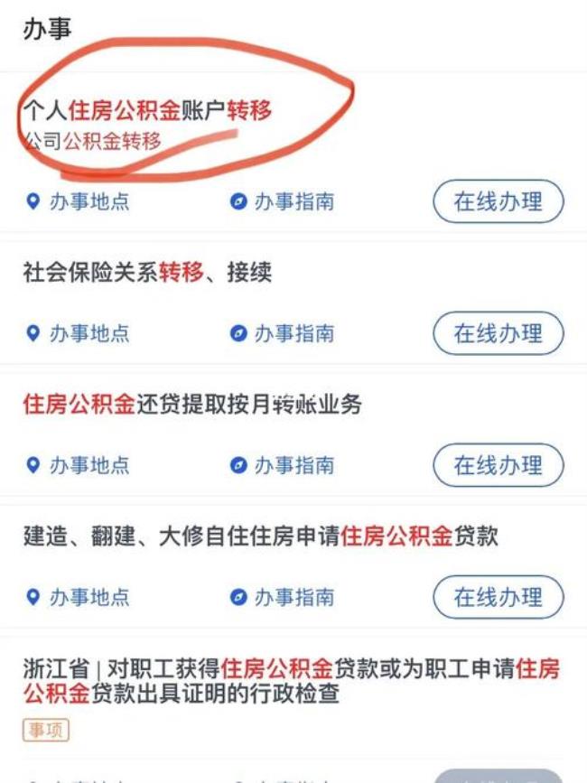 杭州省公积金和市公积金哪个好