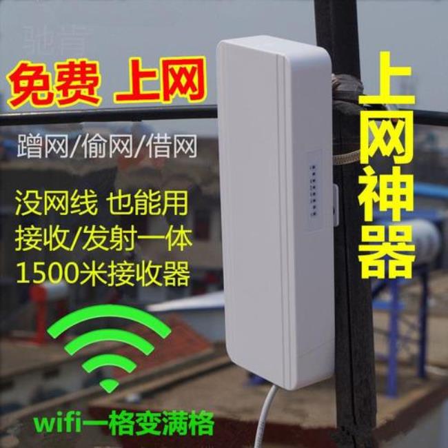 WiFi信号放大器是什么