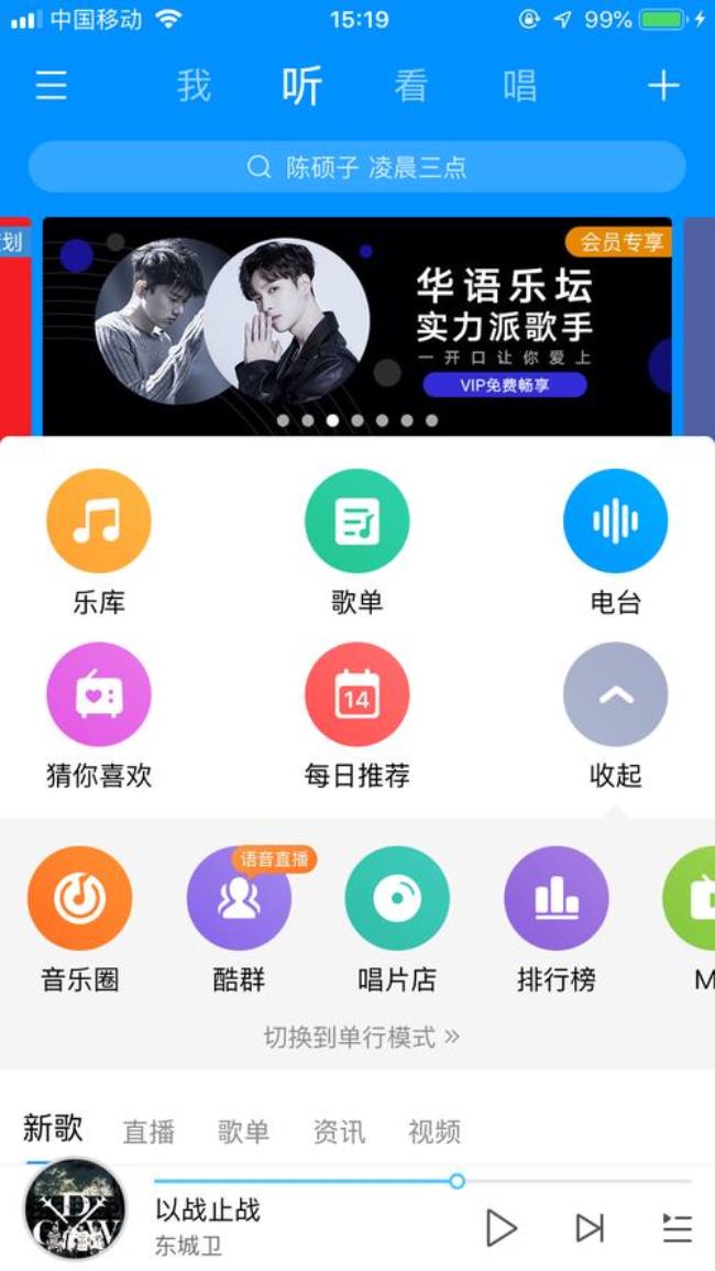 免费听音乐的app