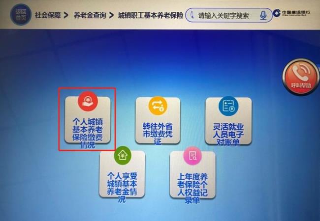 上海社保为什么查不到