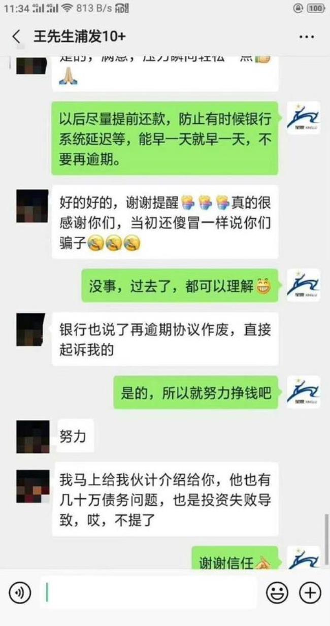 农商银行逾期可以减免违约金吗