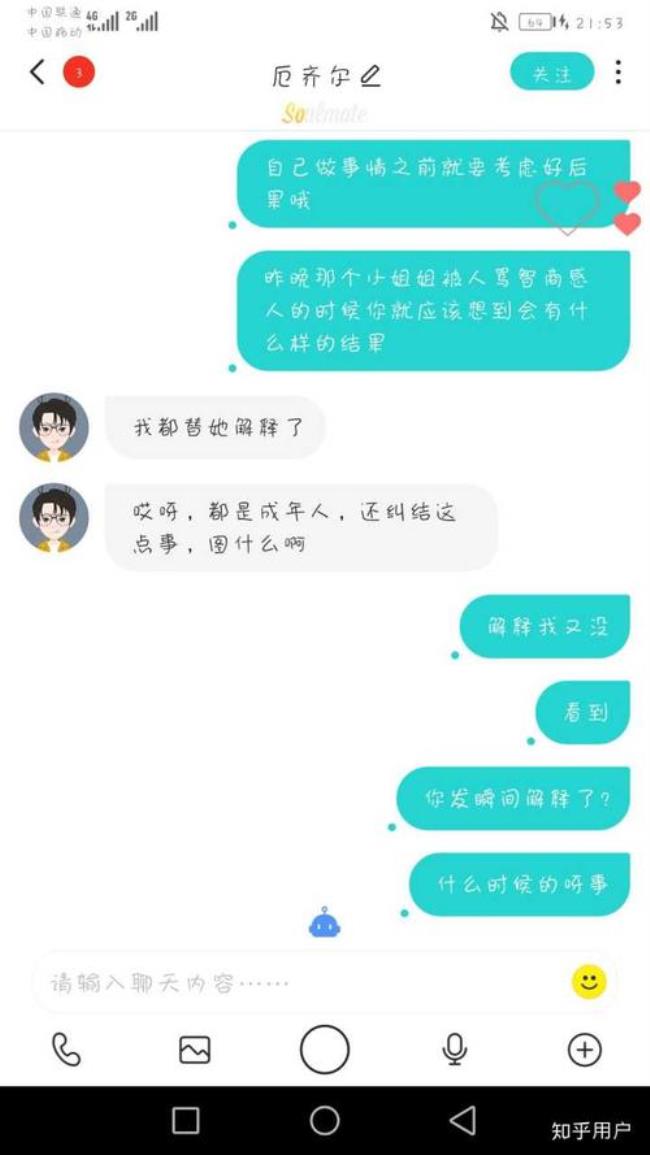 已婚妇女玩soul的女生都是什么人