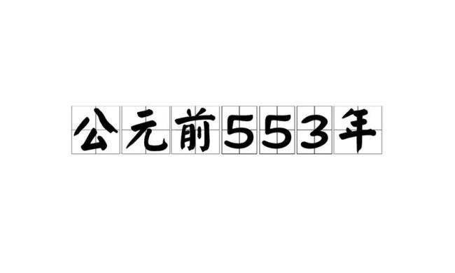 怎样计算公元前的世纪和年代