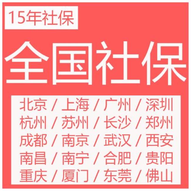 杭州个人怎么代缴社保