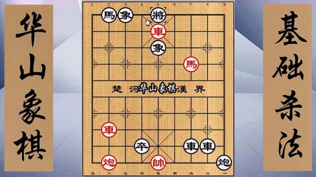 象棋有哪些娱乐玩法