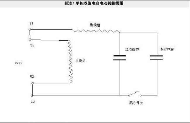 风车电机电容怎么接线