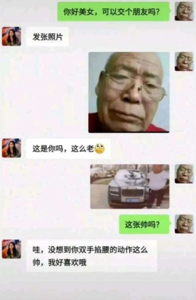 抖音里的王大爷是什么梗