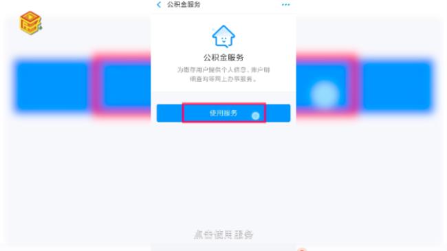 支付宝公积金晚上不能提取吗