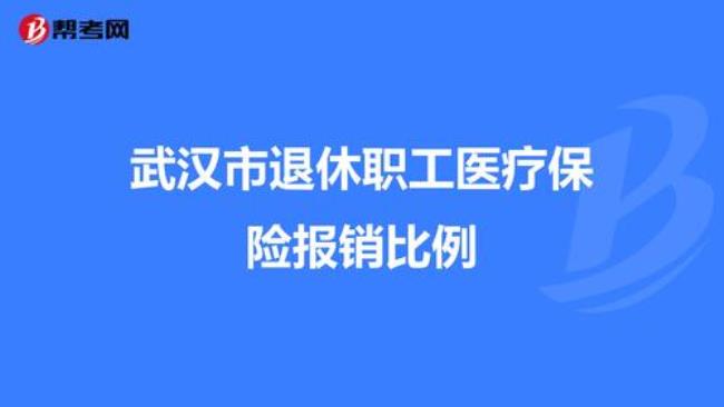 退休人员怎么查询医疗保险