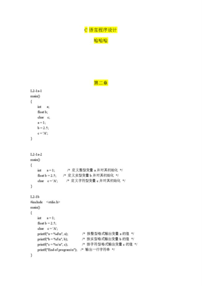 c语言程序设计老是不会咋办